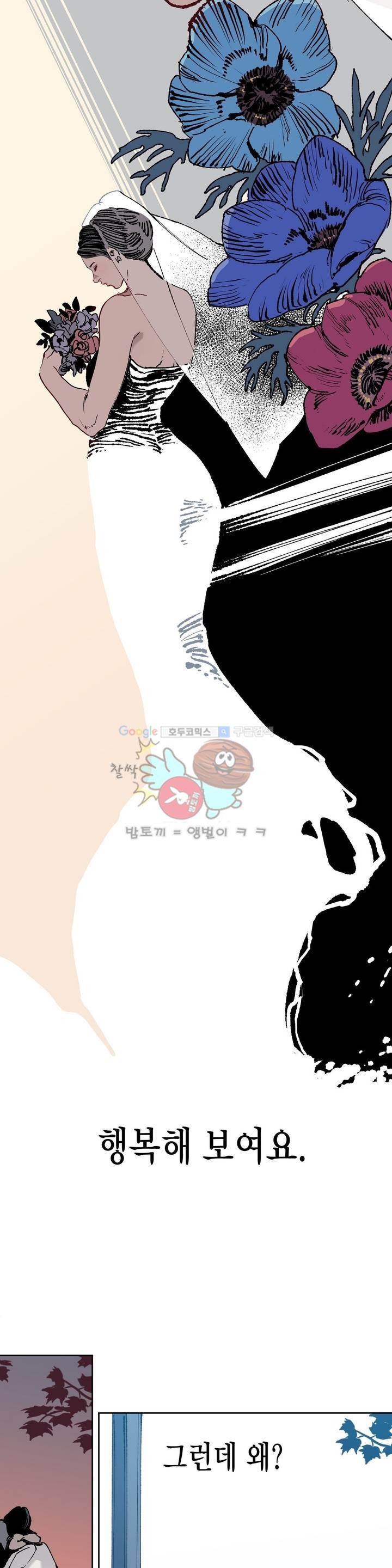 가면의 정사 31화 - 2부 9화 style=