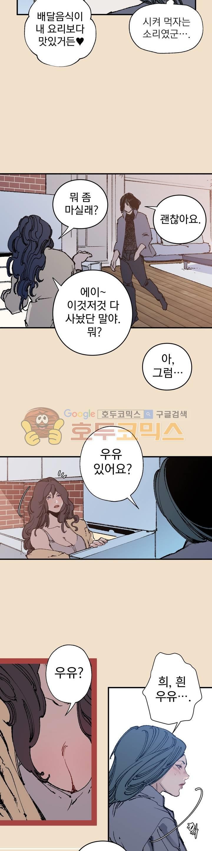 가면의 정사 32화 - 2부 10화 style=