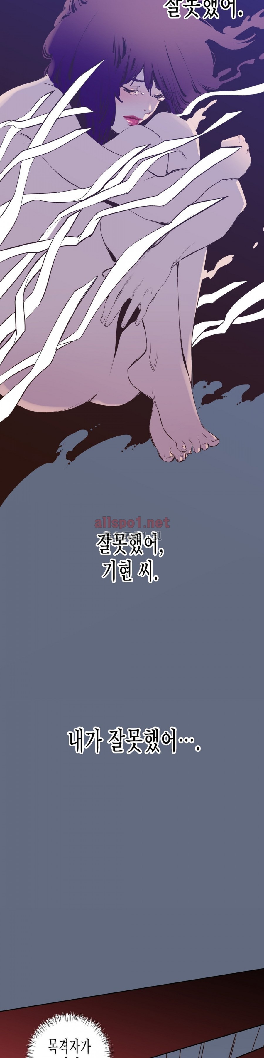 가면의 정사 7화 style=