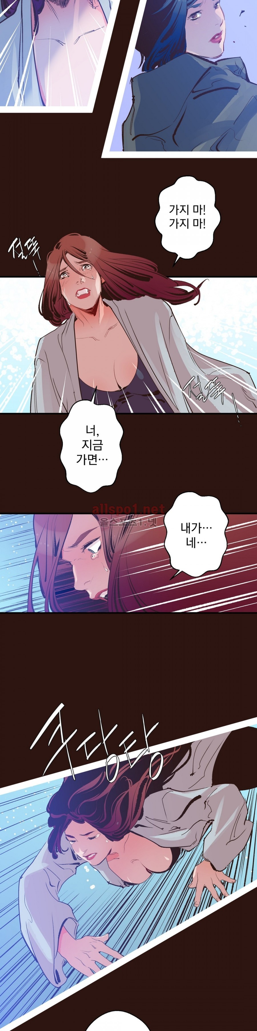 가면의 정사 11화 style=