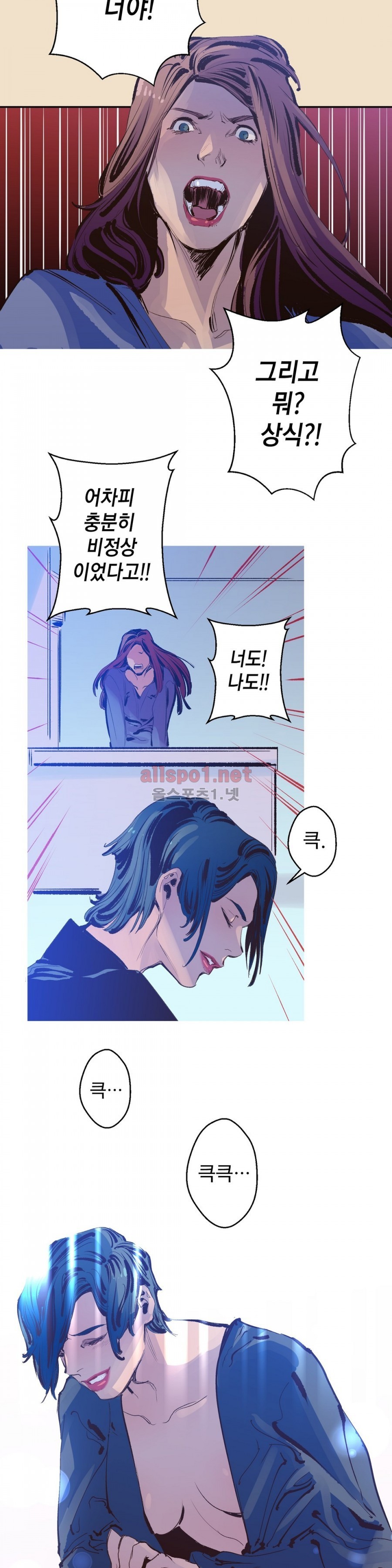 가면의 정사 12화 style=
