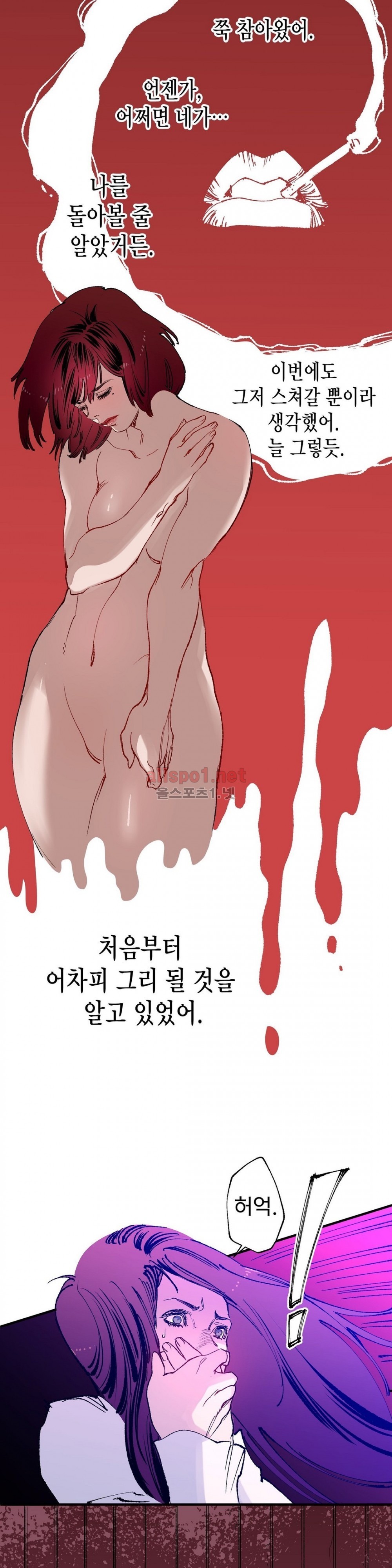 가면의 정사 22화 (지애 이야기) style=