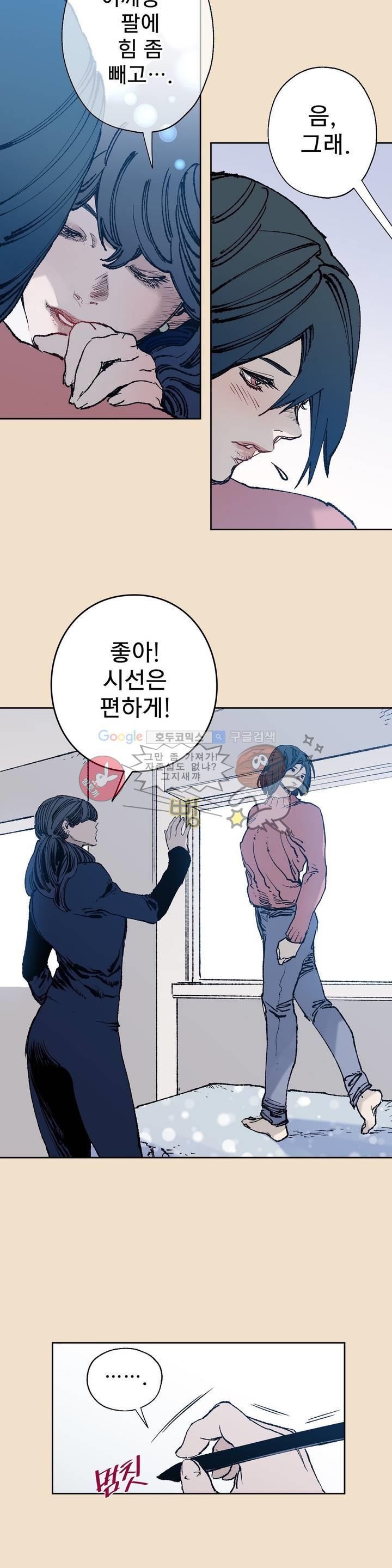 가면의 정사 30화 - 2부 8화 style=