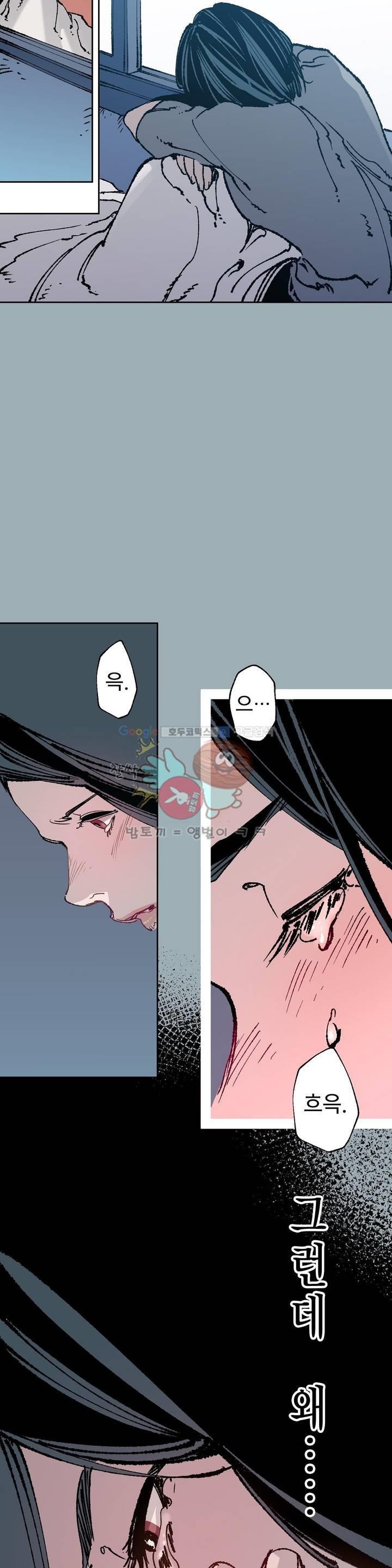가면의 정사 31화 - 2부 9화 style=