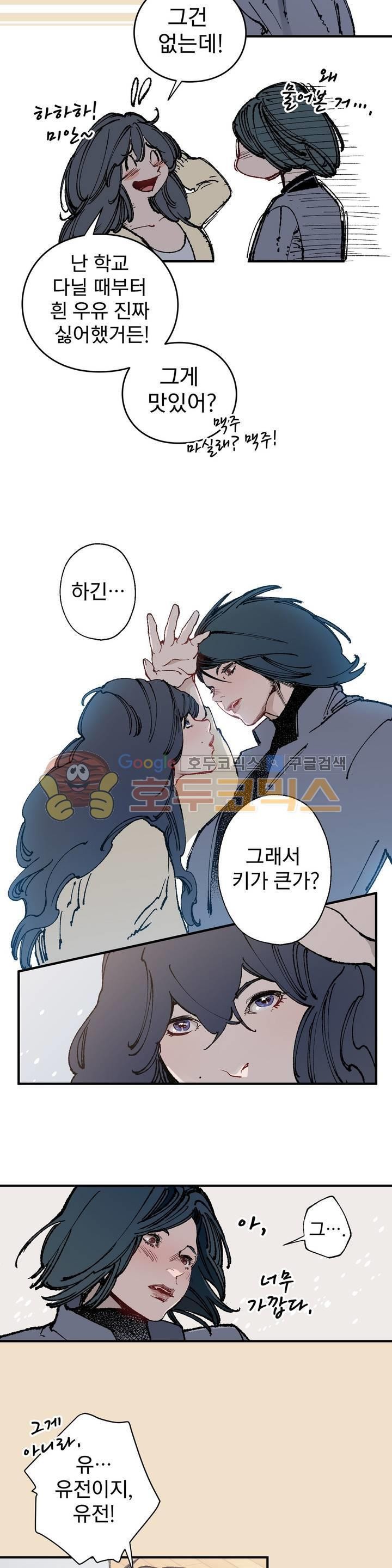 가면의 정사 32화 - 2부 10화 style=
