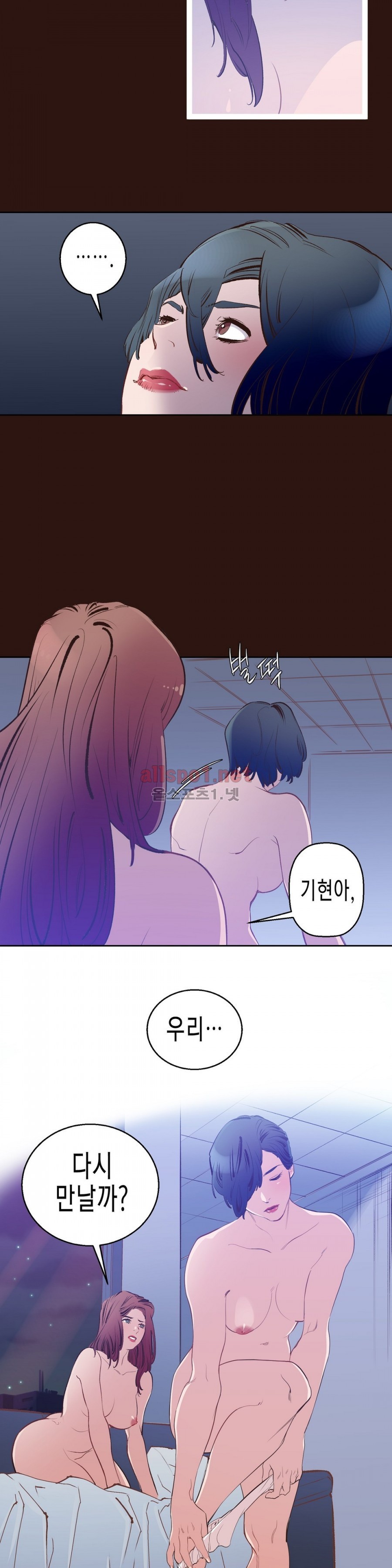 가면의 정사 6화 style=