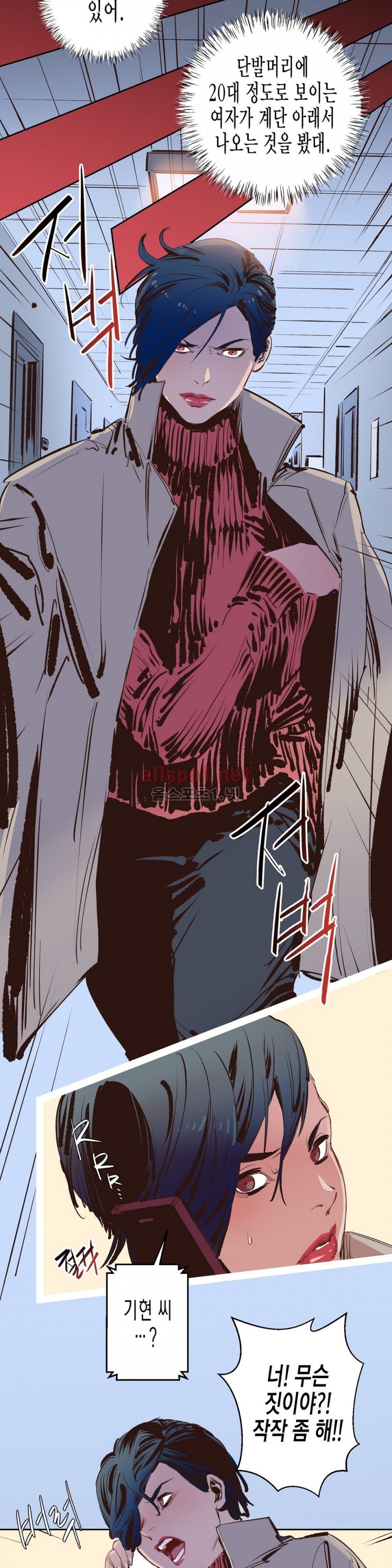 가면의 정사 7화 style=