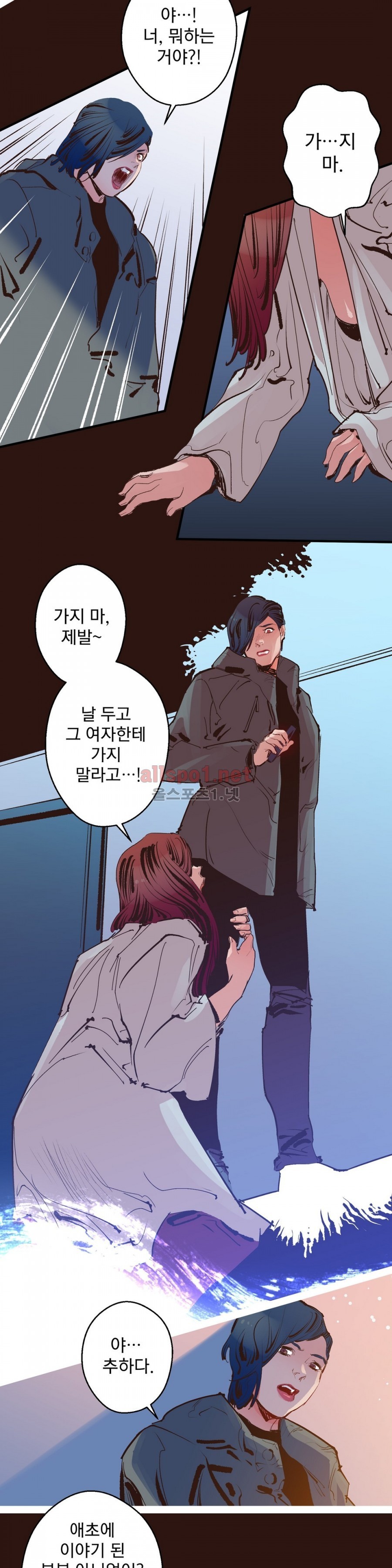 가면의 정사 11화 style=