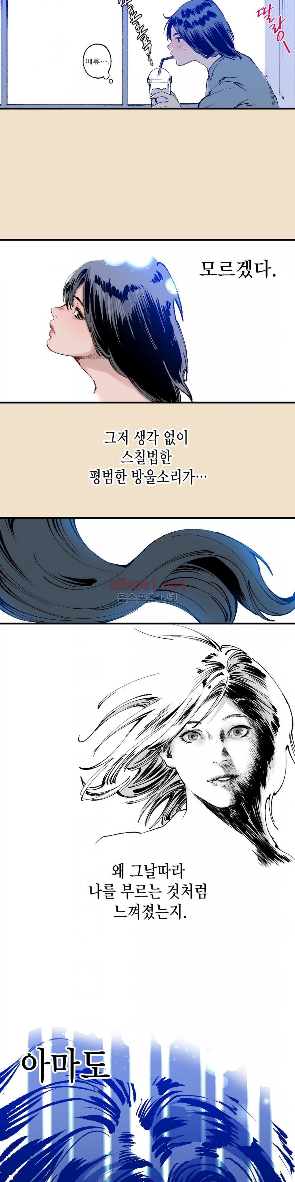 가면의 정사 24화 (2부 2화) style=