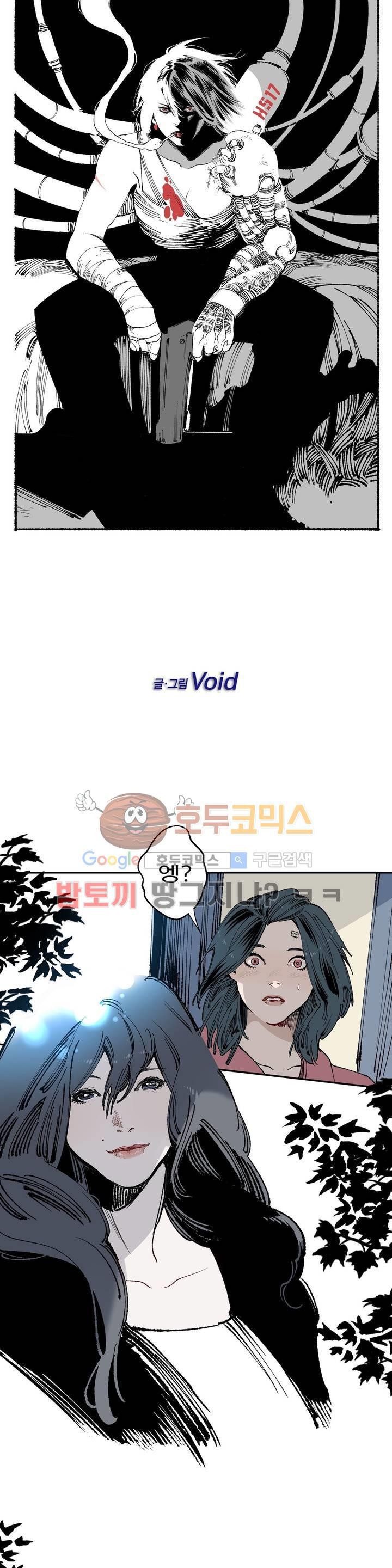 가면의 정사 28화 - 2부 6화 style=