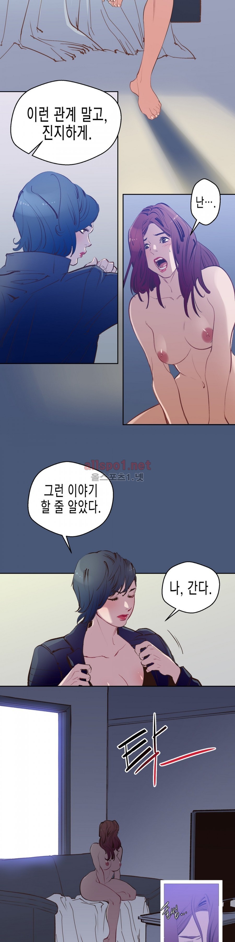 가면의 정사 6화 style=