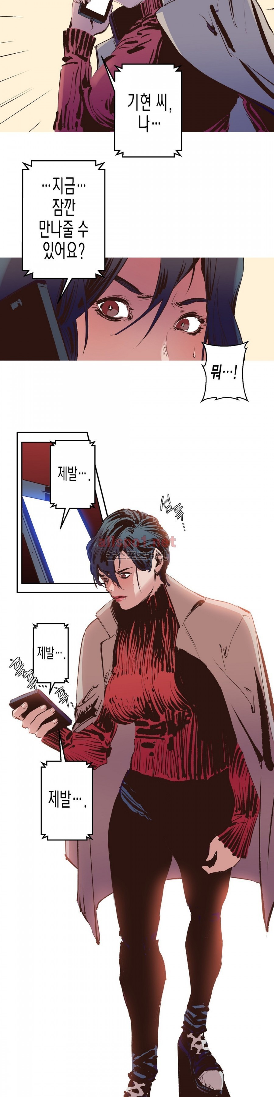 가면의 정사 7화 style=