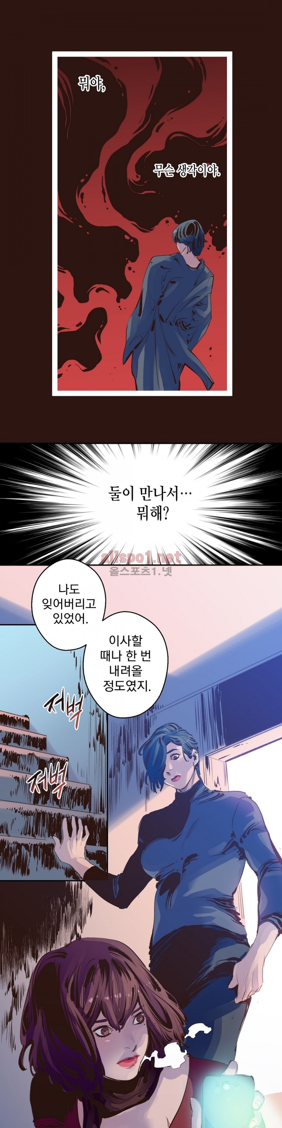 가면의 정사 12화 style=