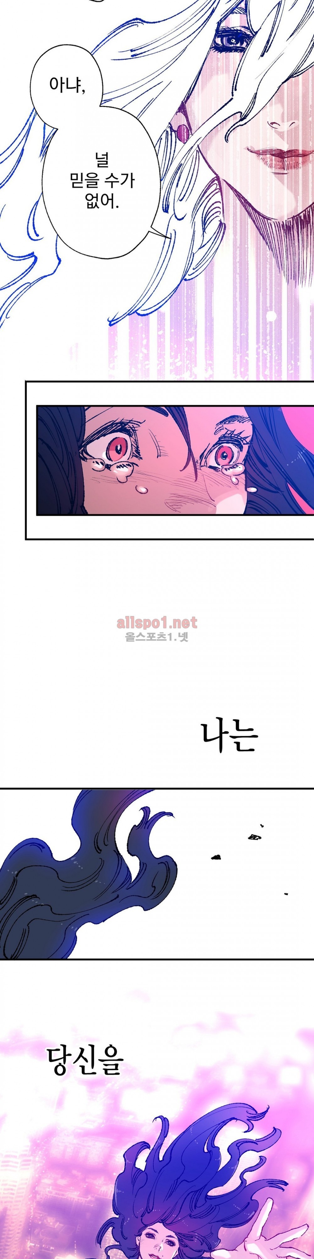 가면의 정사 23화 (2부 1화) style=