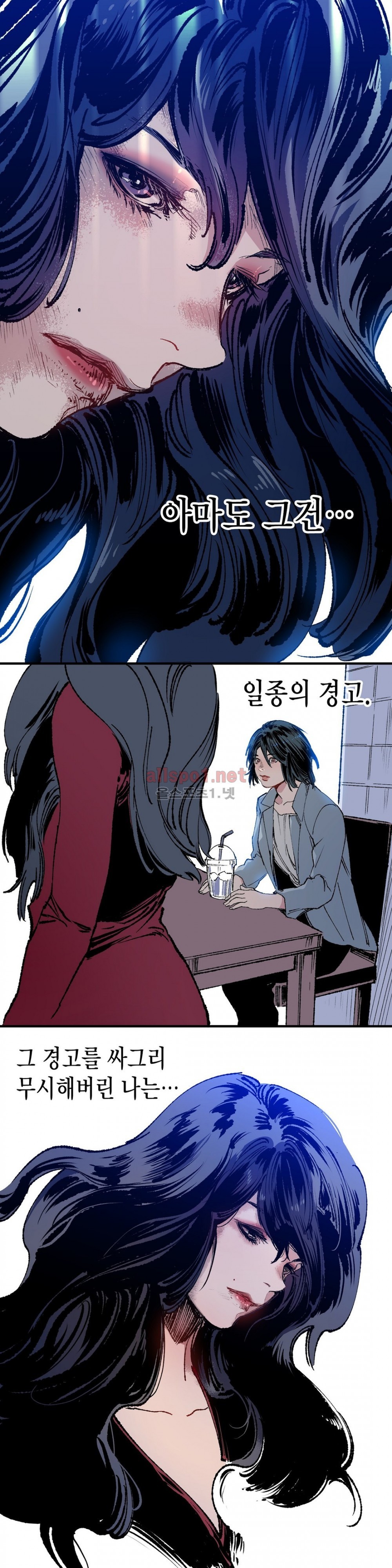 가면의 정사 24화 (2부 2화) style=