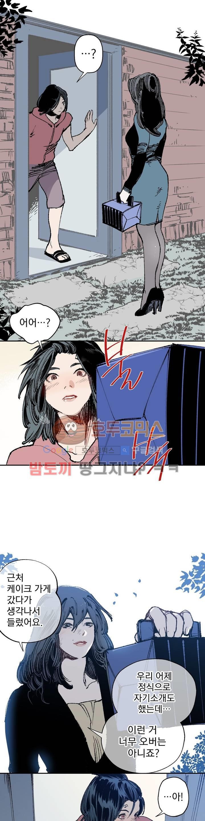 가면의 정사 28화 - 2부 6화 style=