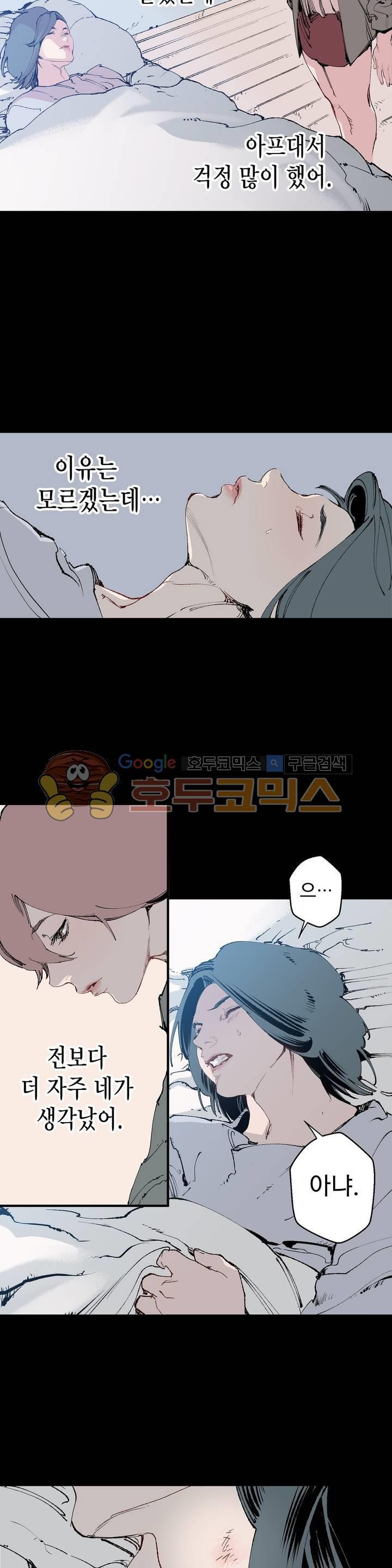 가면의 정사 34화 - 2부 12화 style=