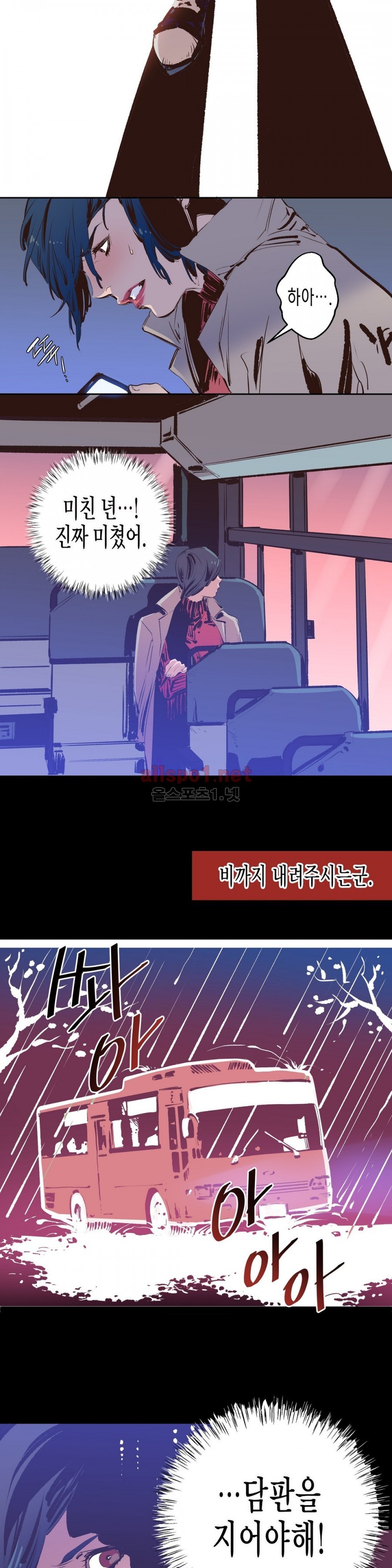 가면의 정사 7화 style=