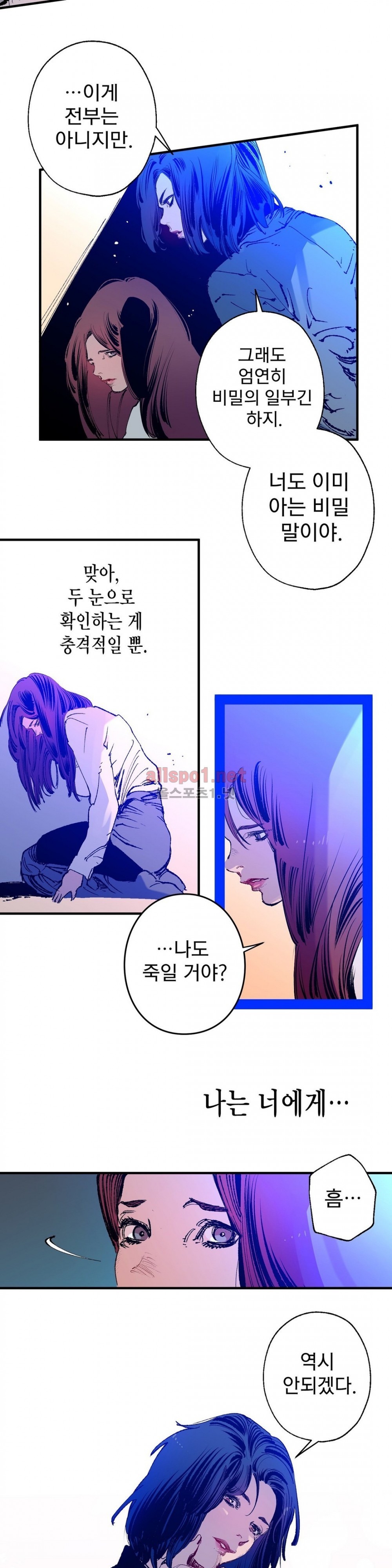 가면의 정사 22화 (지애 이야기) style=