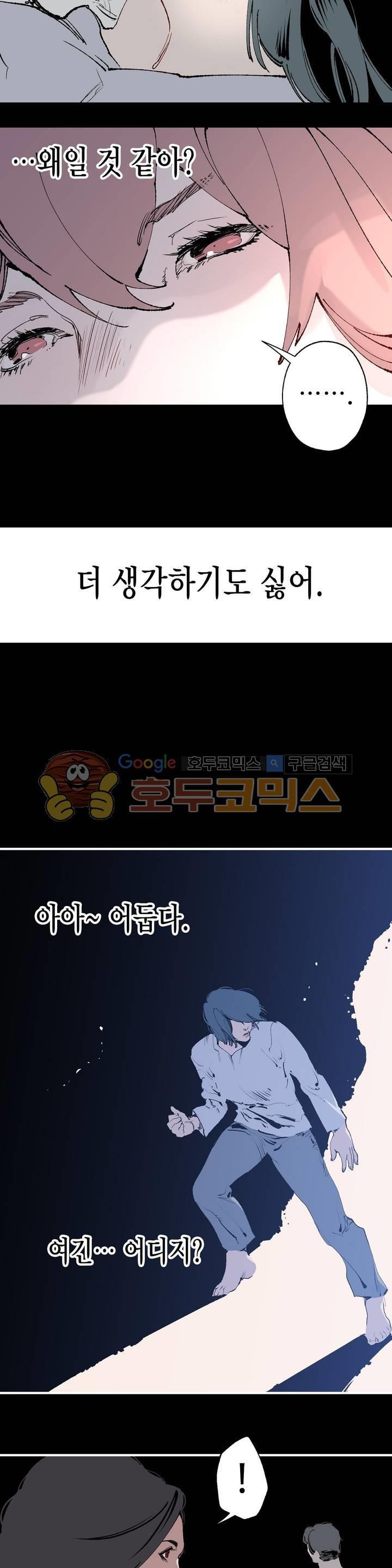가면의 정사 34화 - 2부 12화 style=