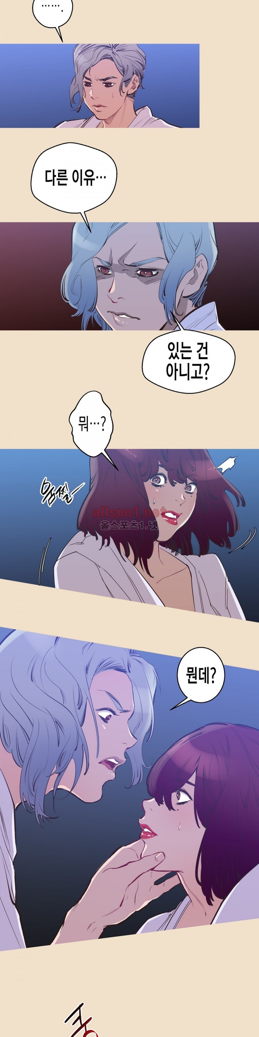 가면의 정사 6화 style=
