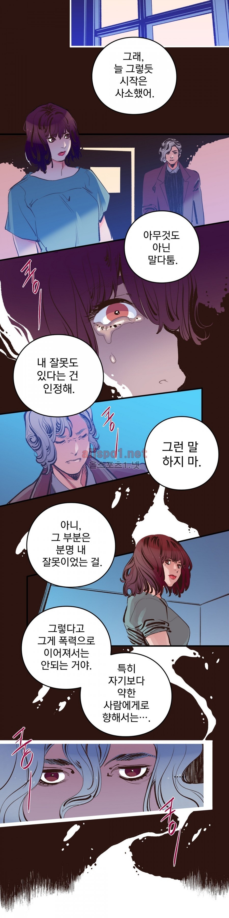 가면의 정사 11화 style=