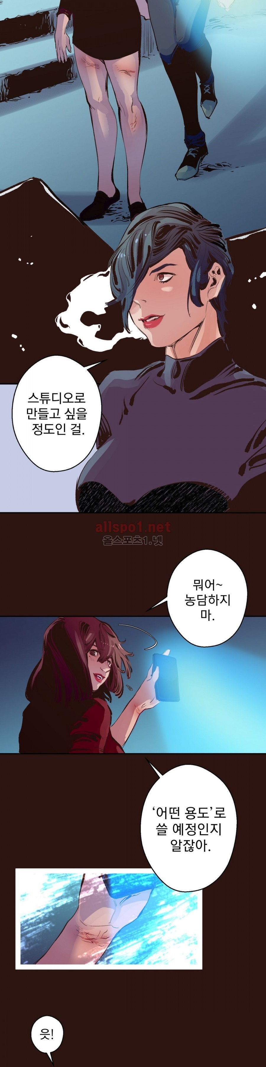 가면의 정사 12화 style=