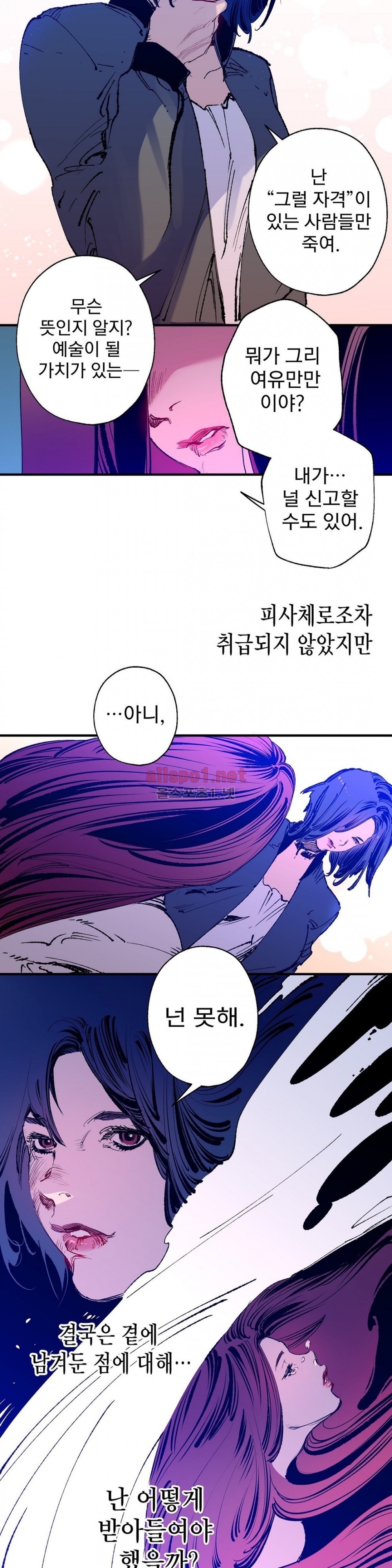 가면의 정사 22화 (지애 이야기) style=