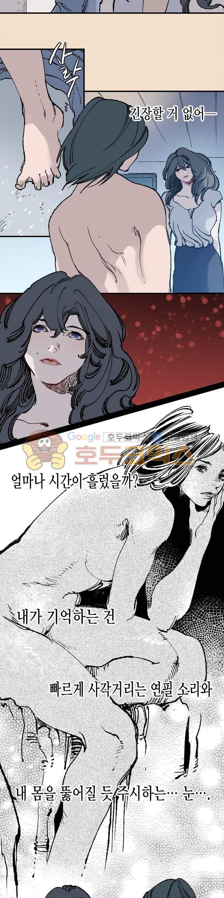 가면의 정사 32화 - 2부 10화 style=