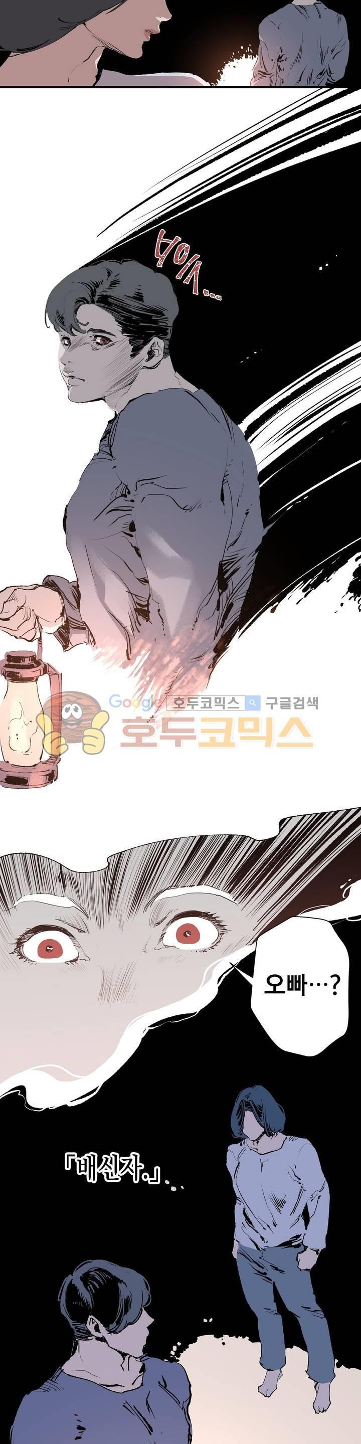 가면의 정사 34화 - 2부 12화 style=