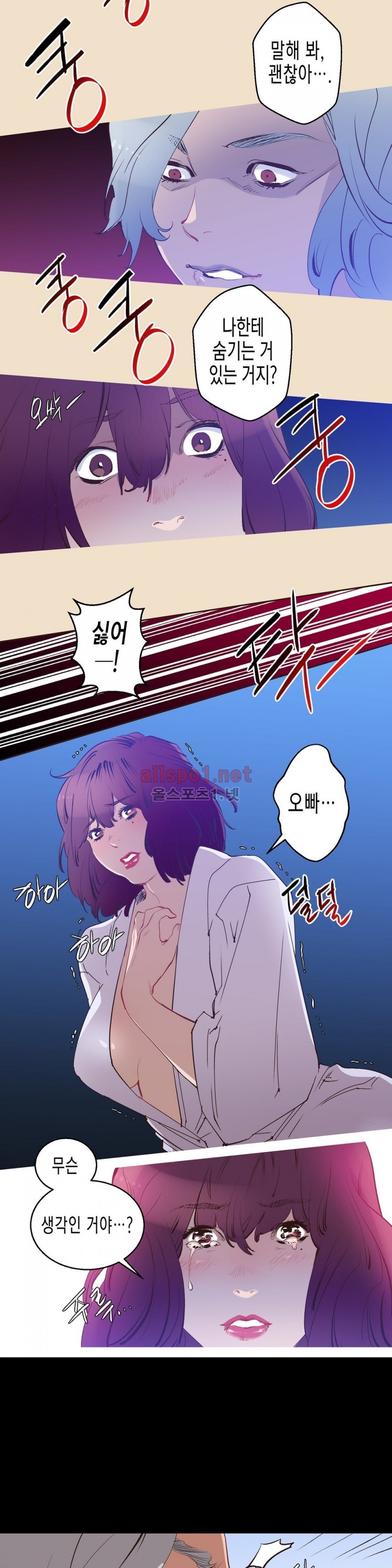 가면의 정사 6화 style=