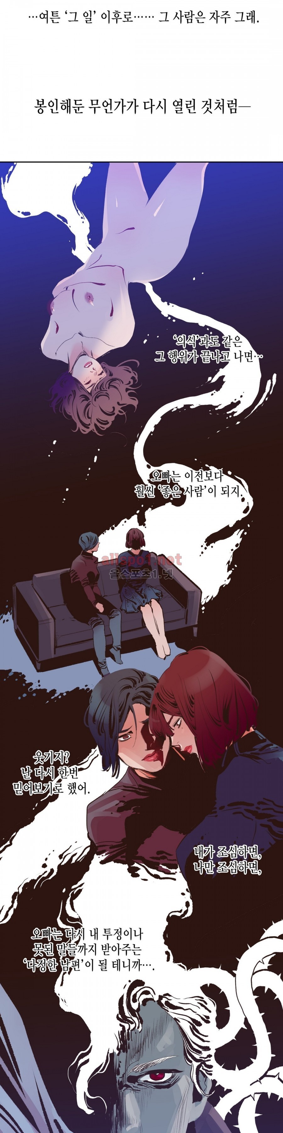 가면의 정사 11화 style=