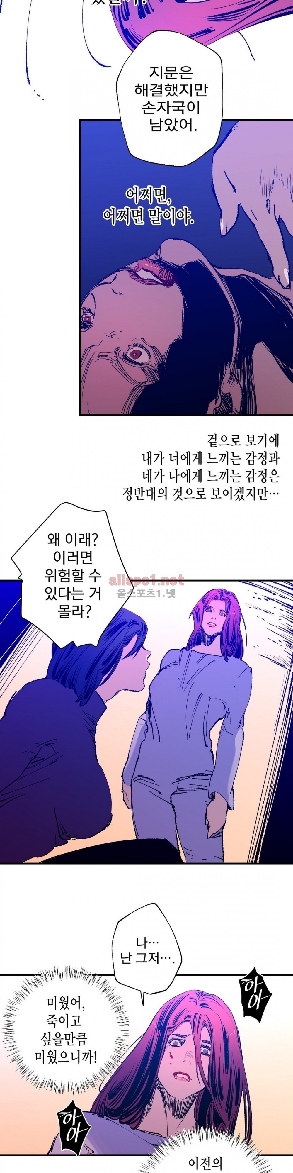 가면의 정사 22화 (지애 이야기) style=