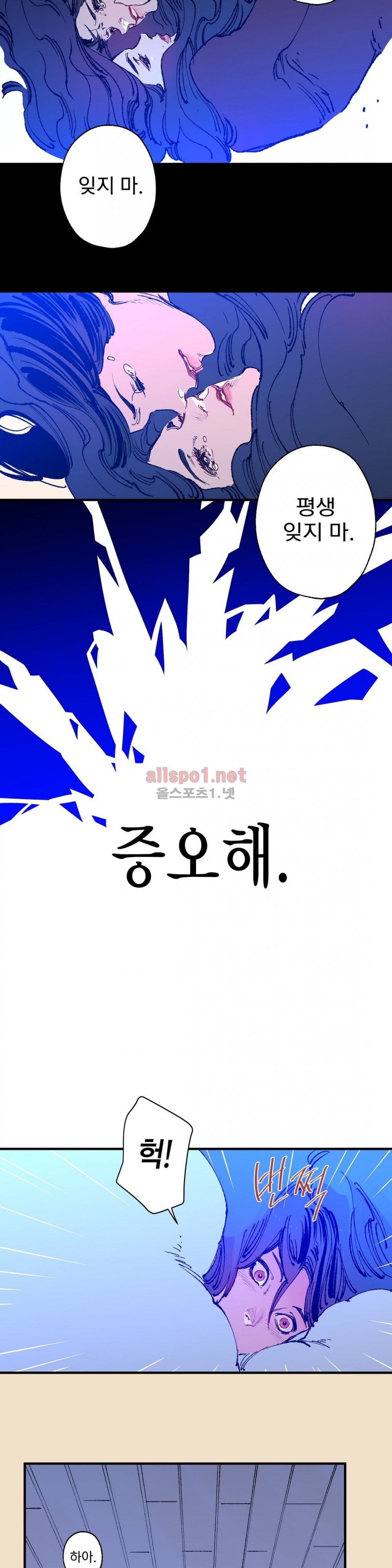 가면의 정사 23화 (2부 1화) style=