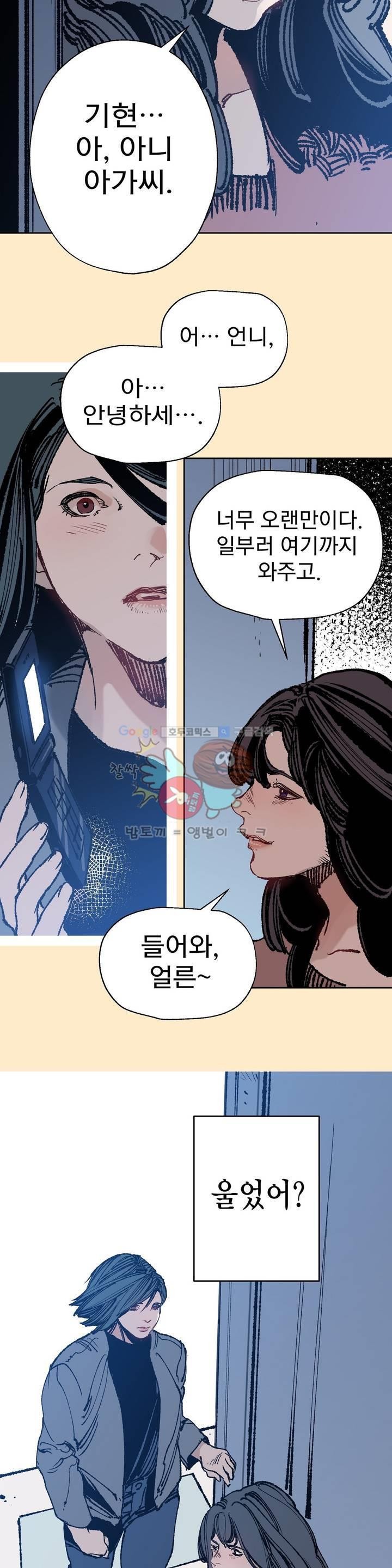 가면의 정사 31화 - 2부 9화 style=