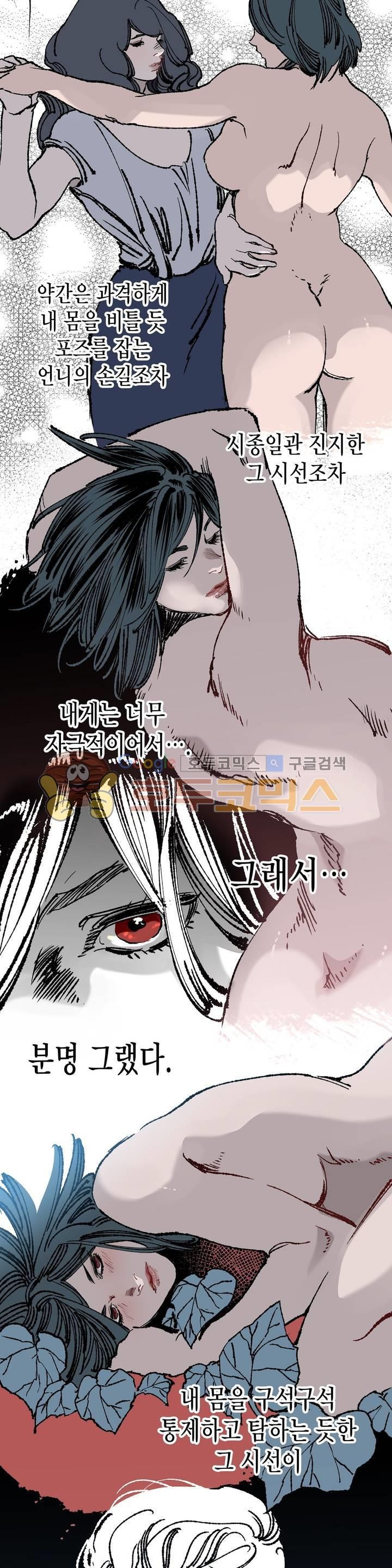 가면의 정사 32화 - 2부 10화 style=