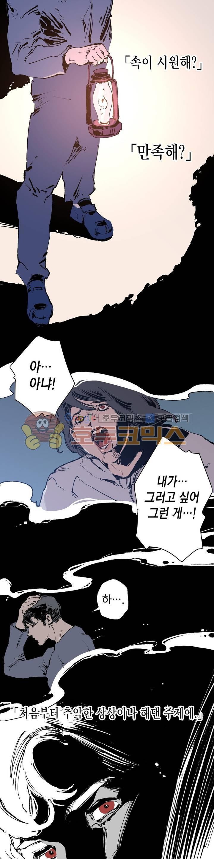 가면의 정사 34화 - 2부 12화 style=