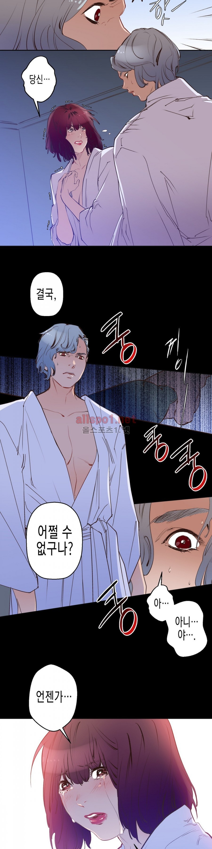 가면의 정사 6화 style=