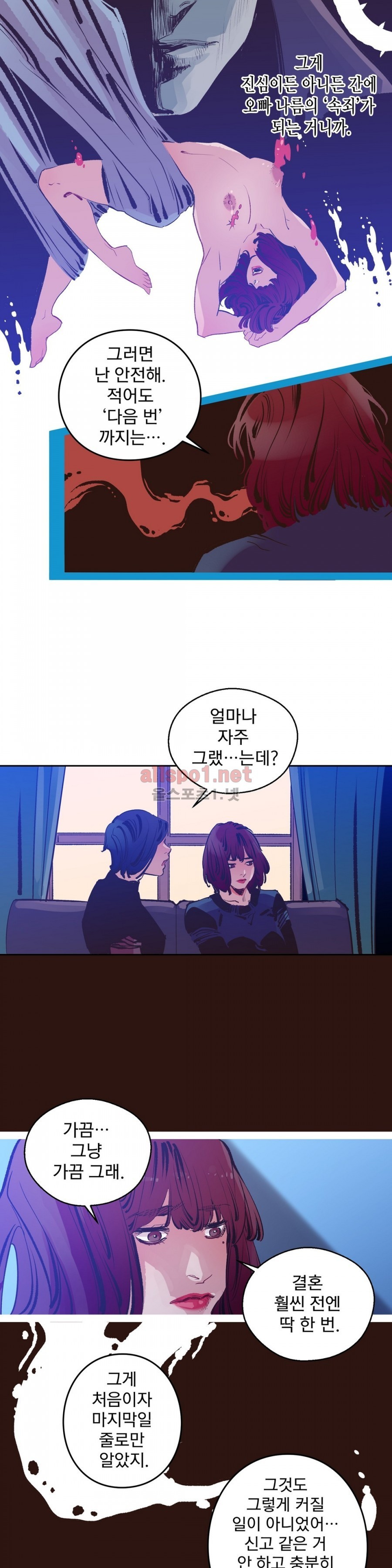 가면의 정사 11화 style=