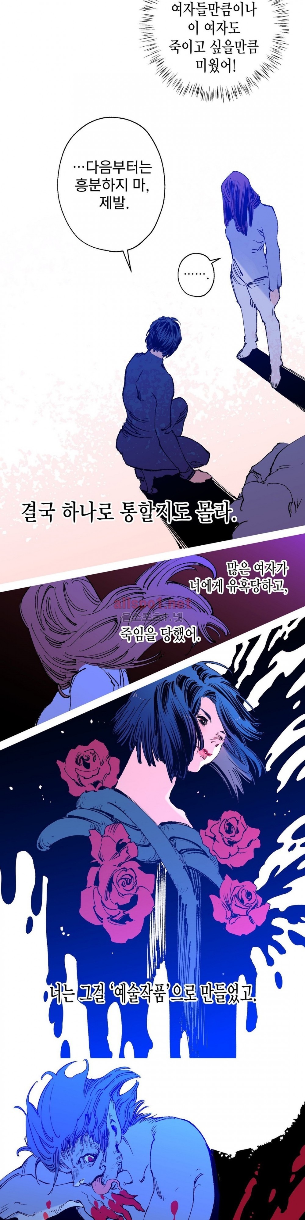 가면의 정사 22화 (지애 이야기) style=