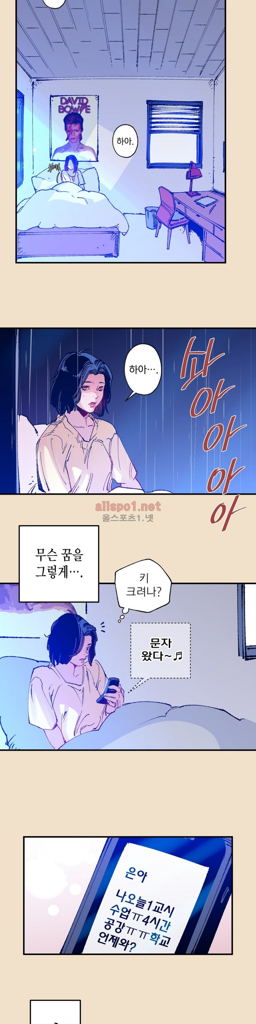 가면의 정사 23화 (2부 1화) style=
