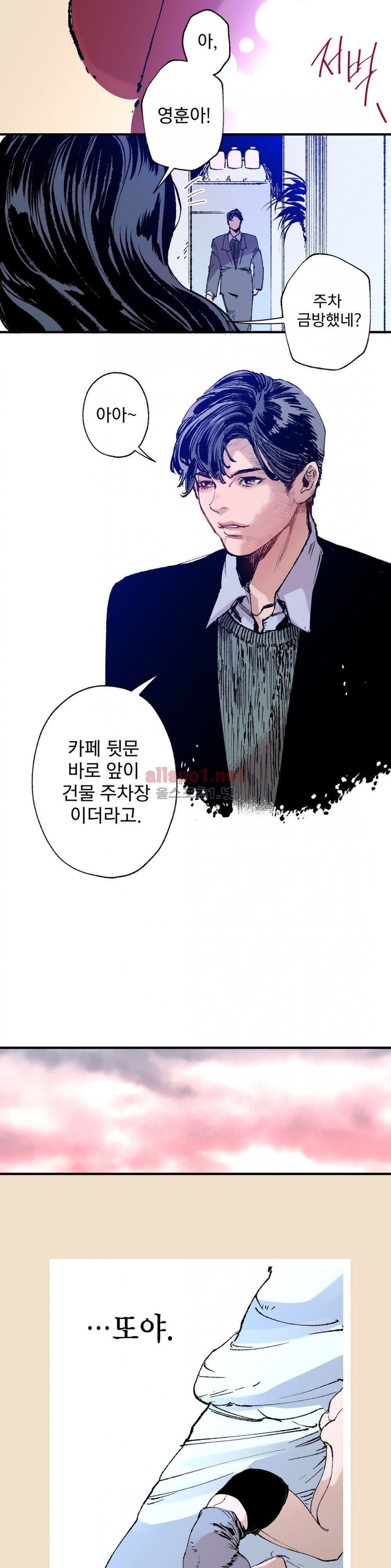 가면의 정사 24화 (2부 2화) style=