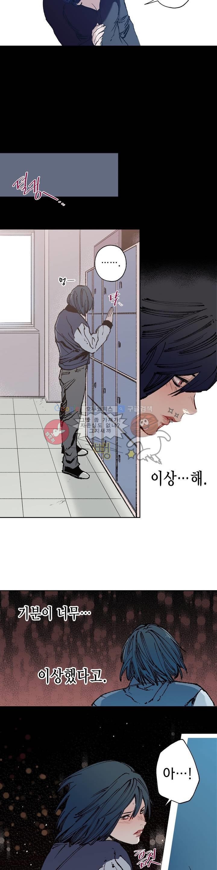 가면의 정사 30화 - 2부 8화 style=