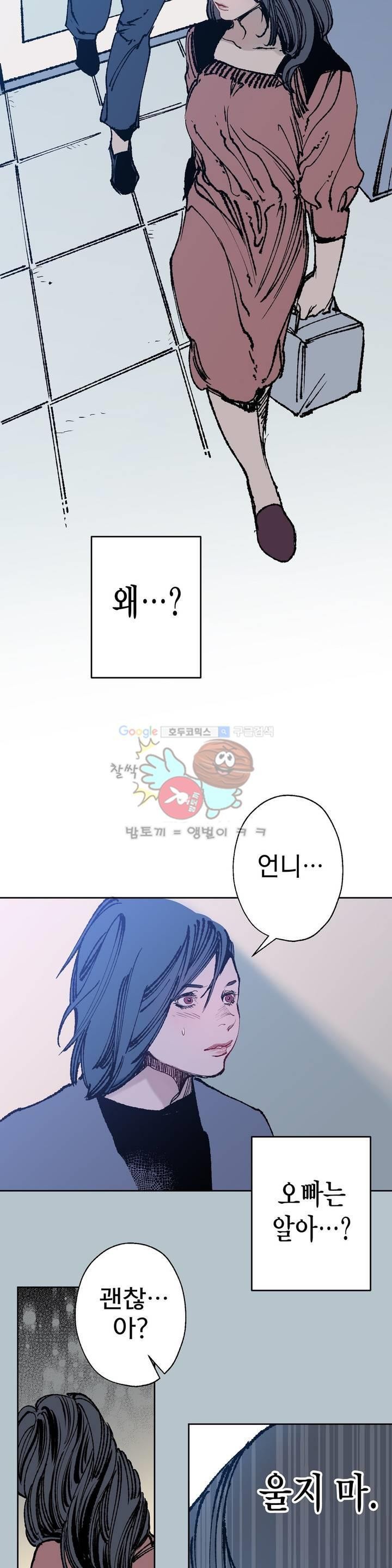 가면의 정사 31화 - 2부 9화 style=