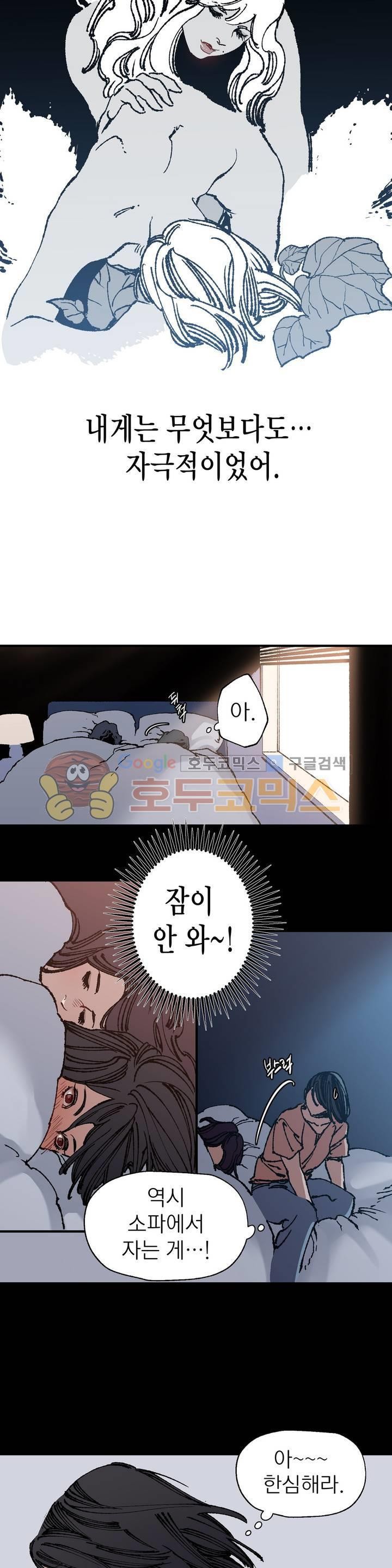 가면의 정사 32화 - 2부 10화 style=