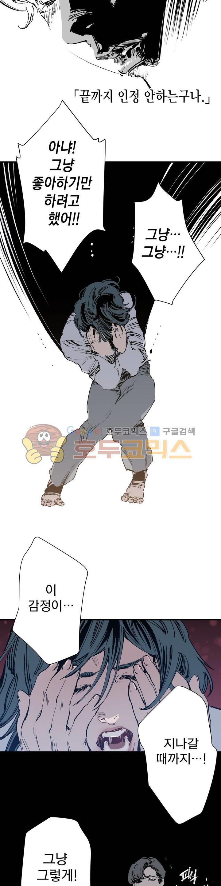 가면의 정사 34화 - 2부 12화 style=