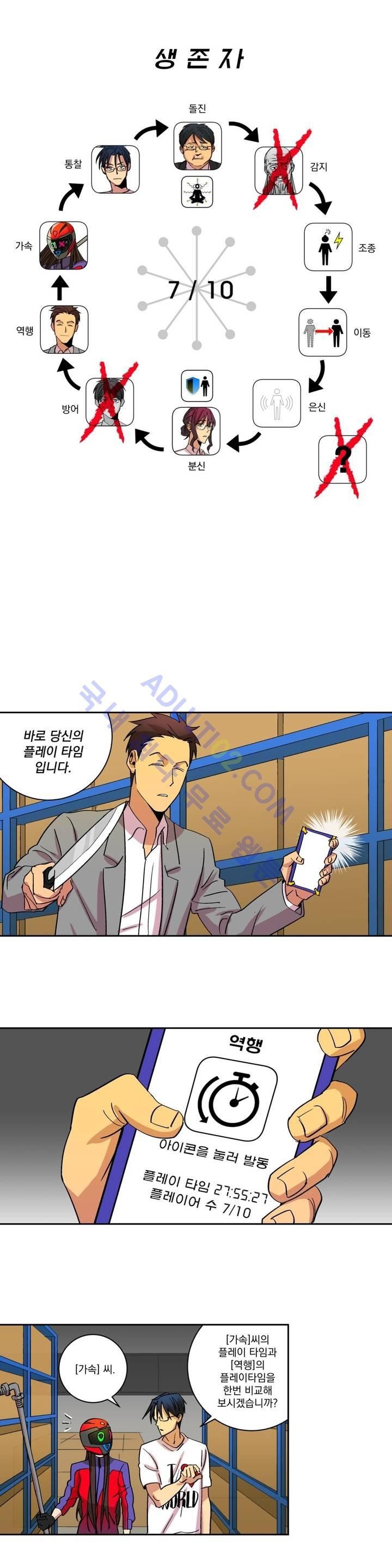 킬링서클 10화 style=