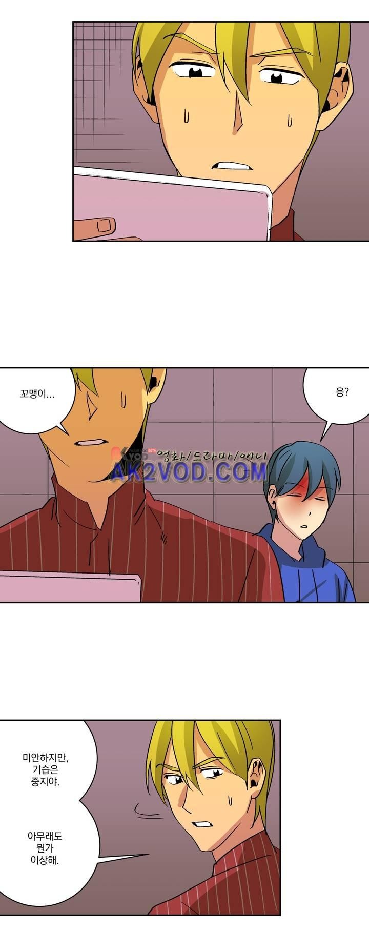 킬링서클 45화 style=