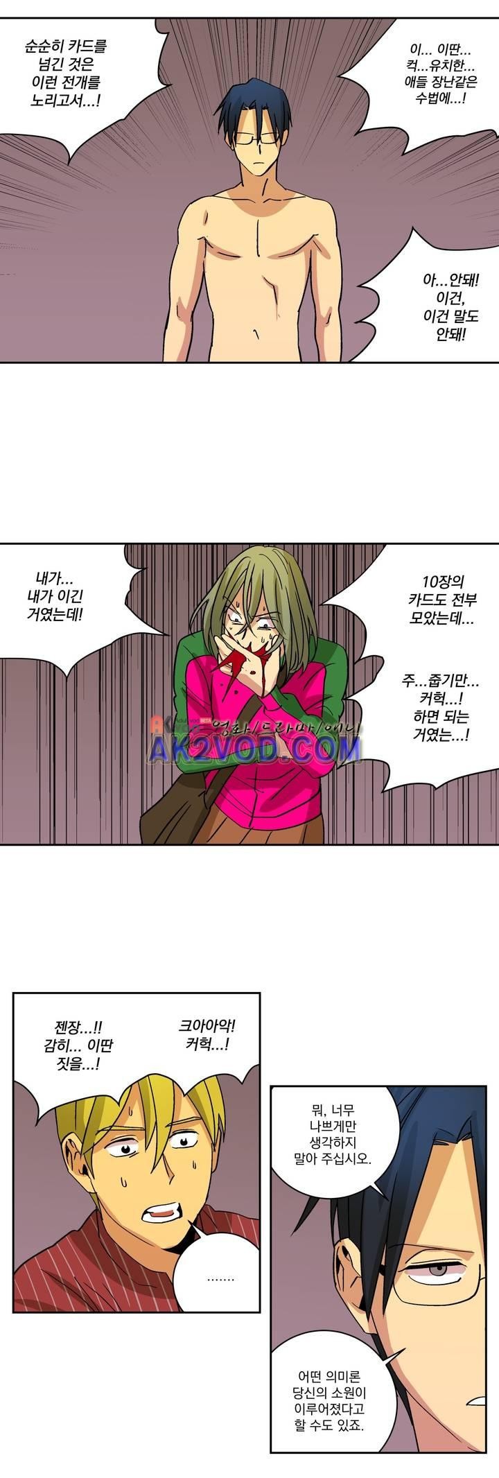 킬링서클 48화 style=