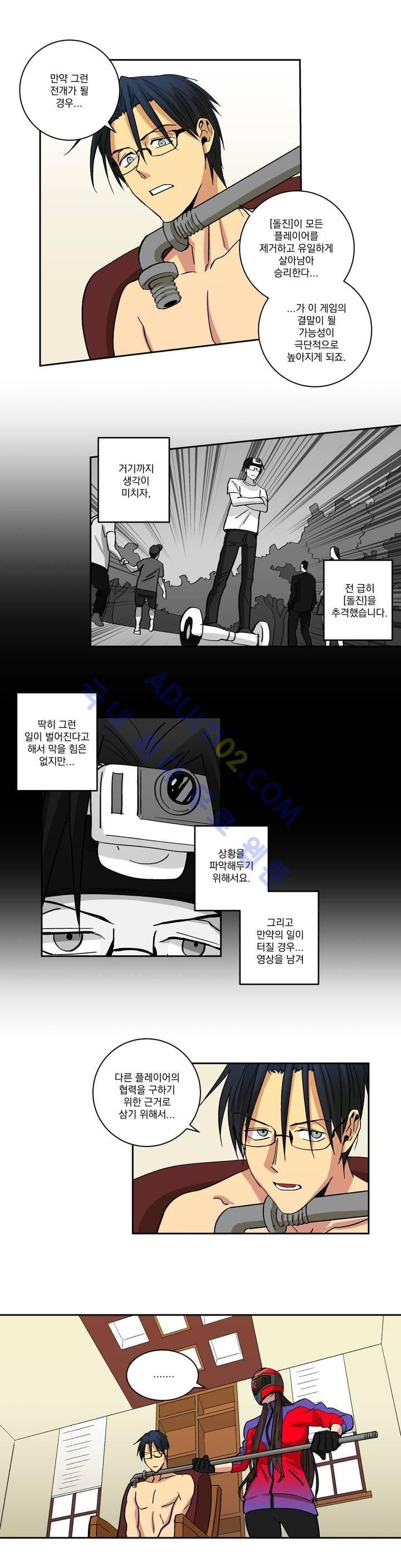킬링서클 3화 style=